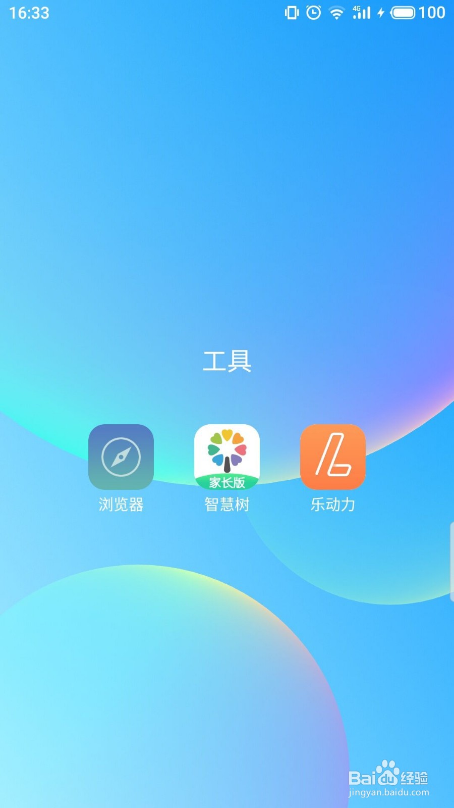 乐动力怎么修改视频类型