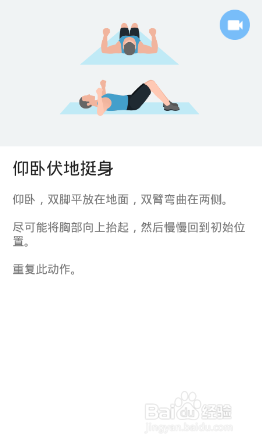 全身7x4挑战（运动：18）（第二周：第12天）