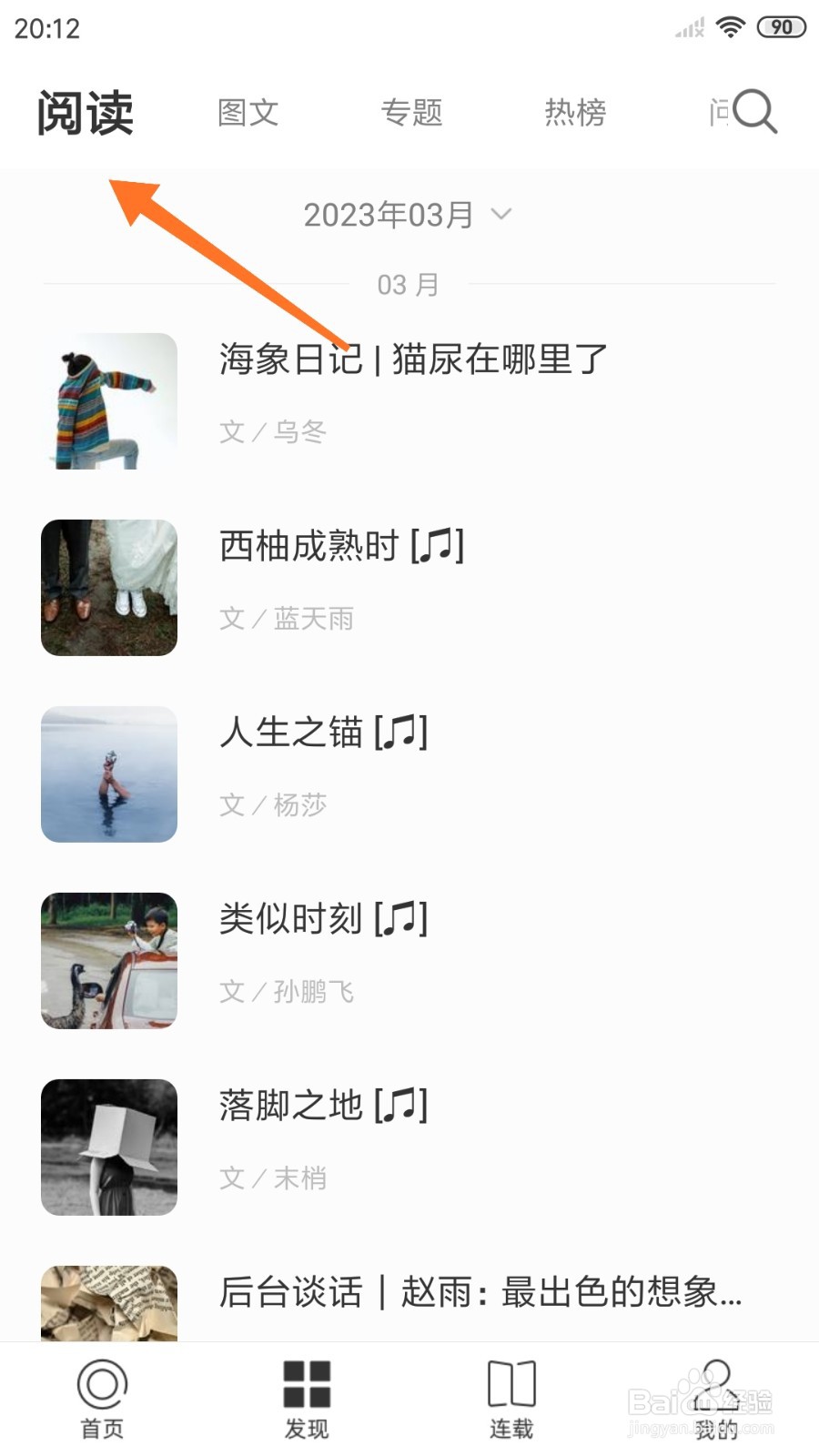 一个中哪里查看树人