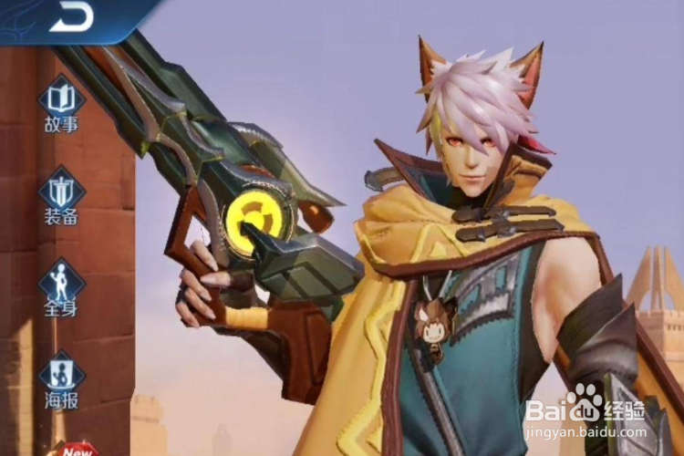 百里守约二技能灵敏度怎么调