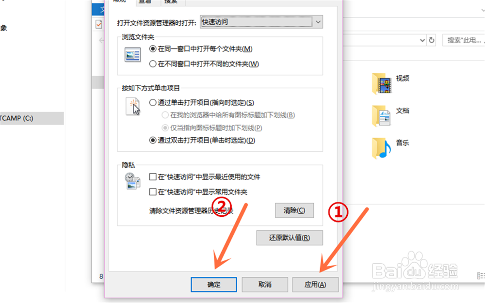 win10专业版怎么打开文件资源管理器是快速访问
