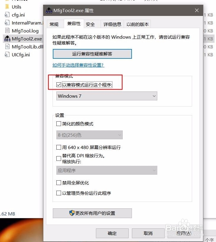 iTOP-iMX6UL开发板烧写linux-qt系统