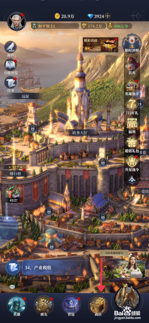 【利萨斯英雄】怎么获得天空法袍