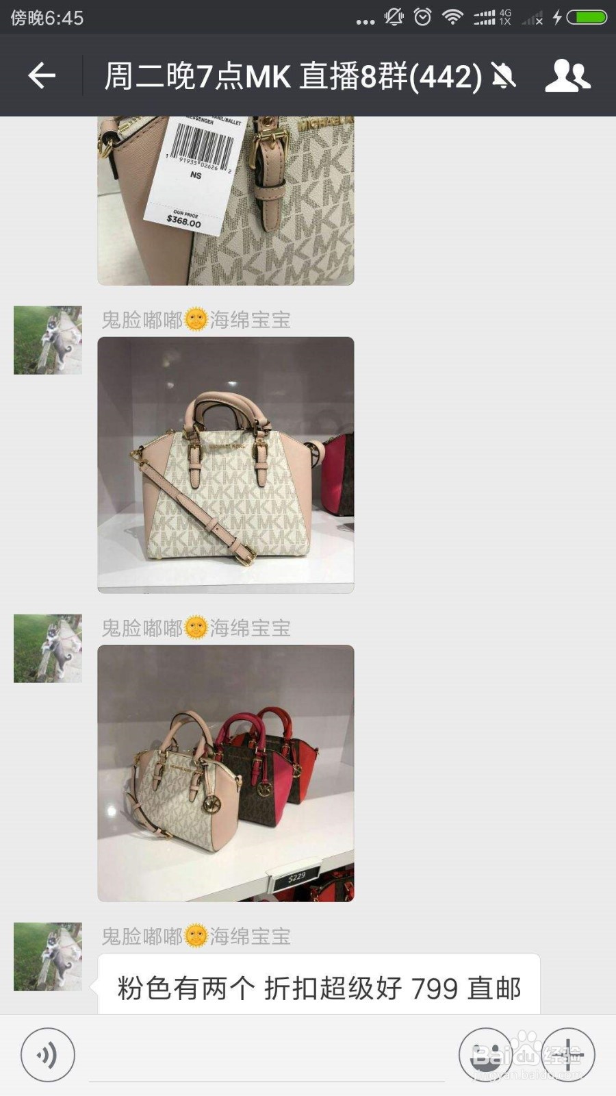 淘宝直播间秒杀如何操作