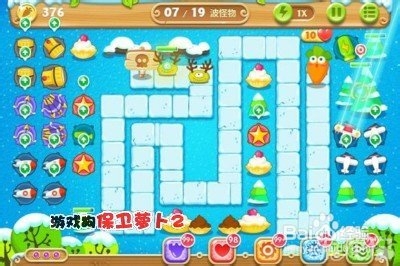 保卫萝卜2 98关水晶萝卜攻略