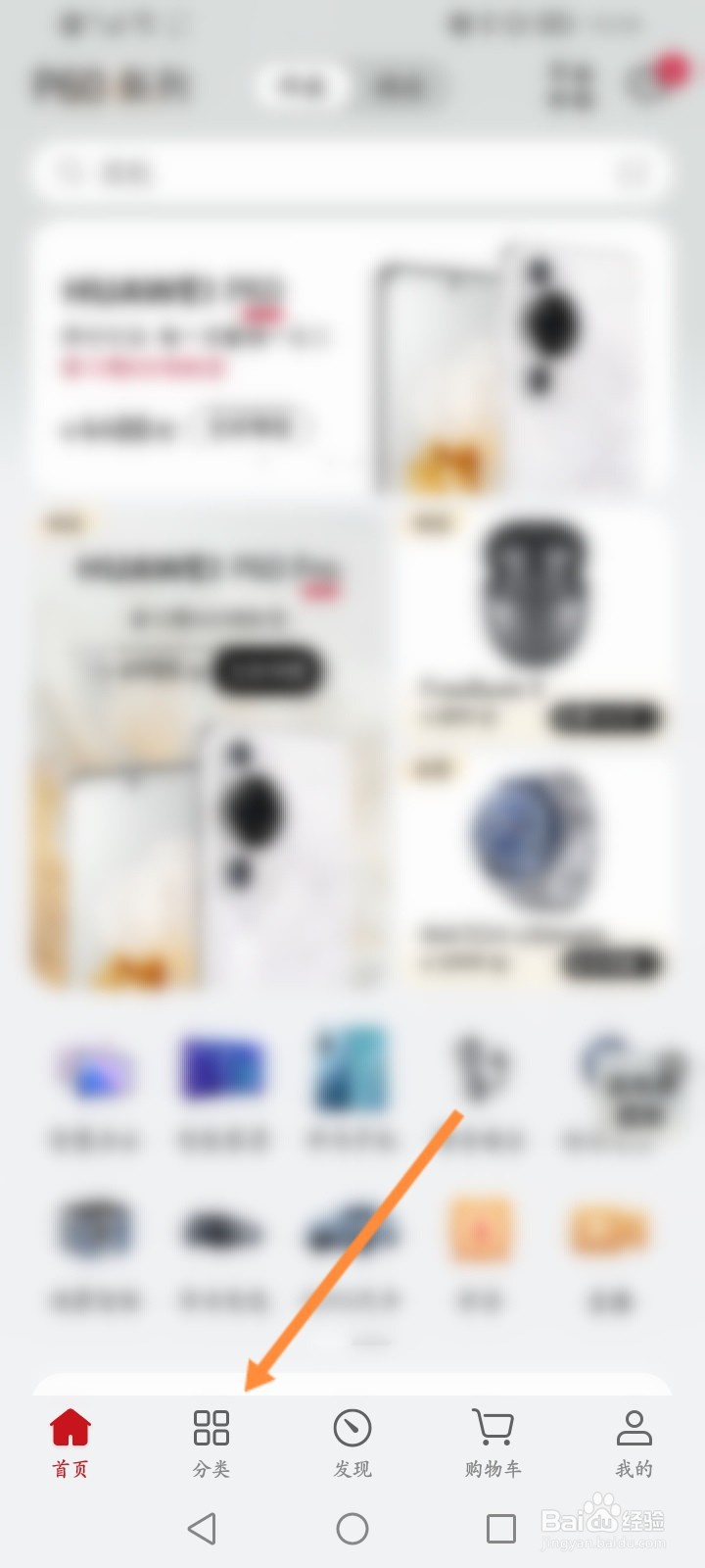 华为手机充电器怎么购买