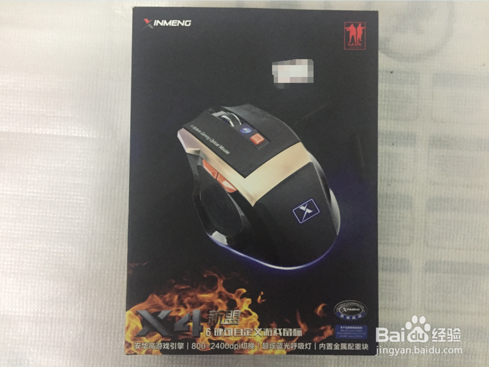 新盟X4 XM-M396游戏鼠标开箱晒物