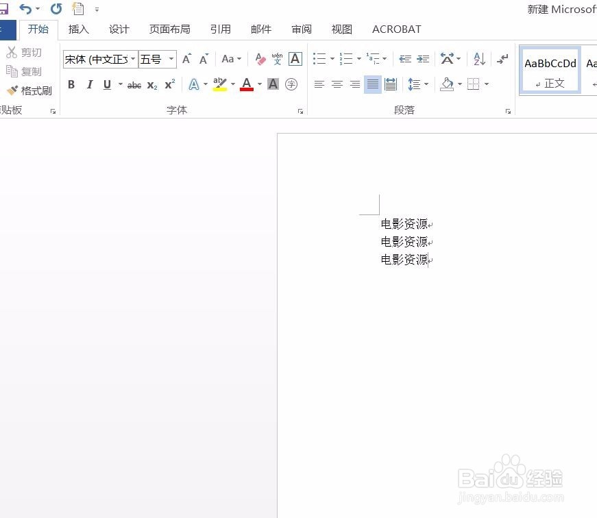 word 2016中Esc键的使用技巧