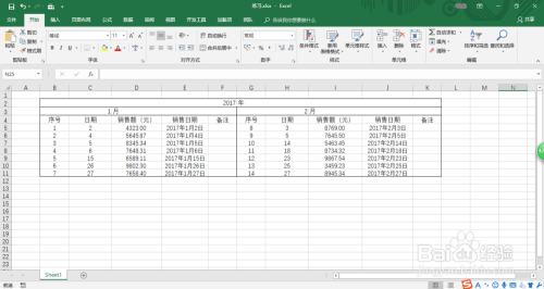 Excel 2016如何合并分开输入的年、月、日数据
