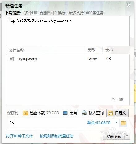 如何下载网页中的视频内容