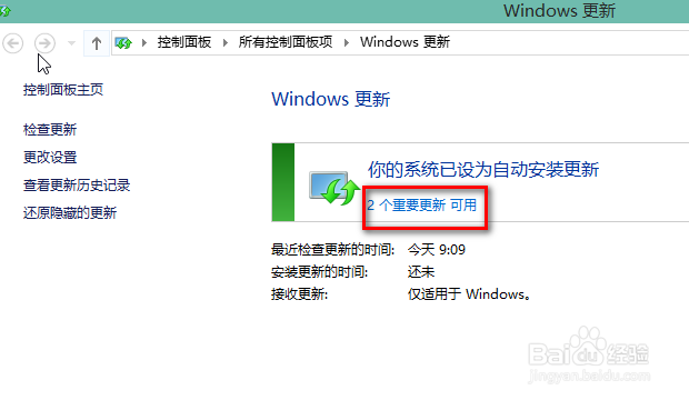 Windows 10怎样更新