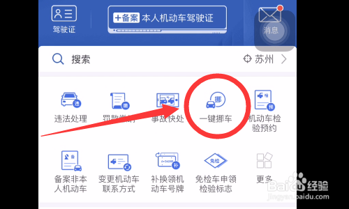 车被挡住了联系不上车主怎么办