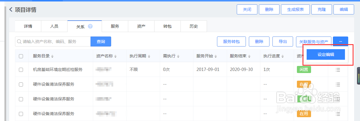 云呐项目管理系统教程