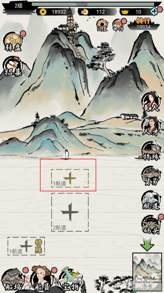 《我在古代有船队》如何进行货易