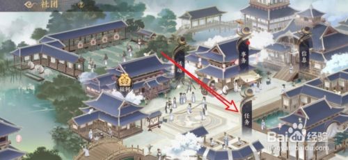 花亦山心之月社团任务怎么做