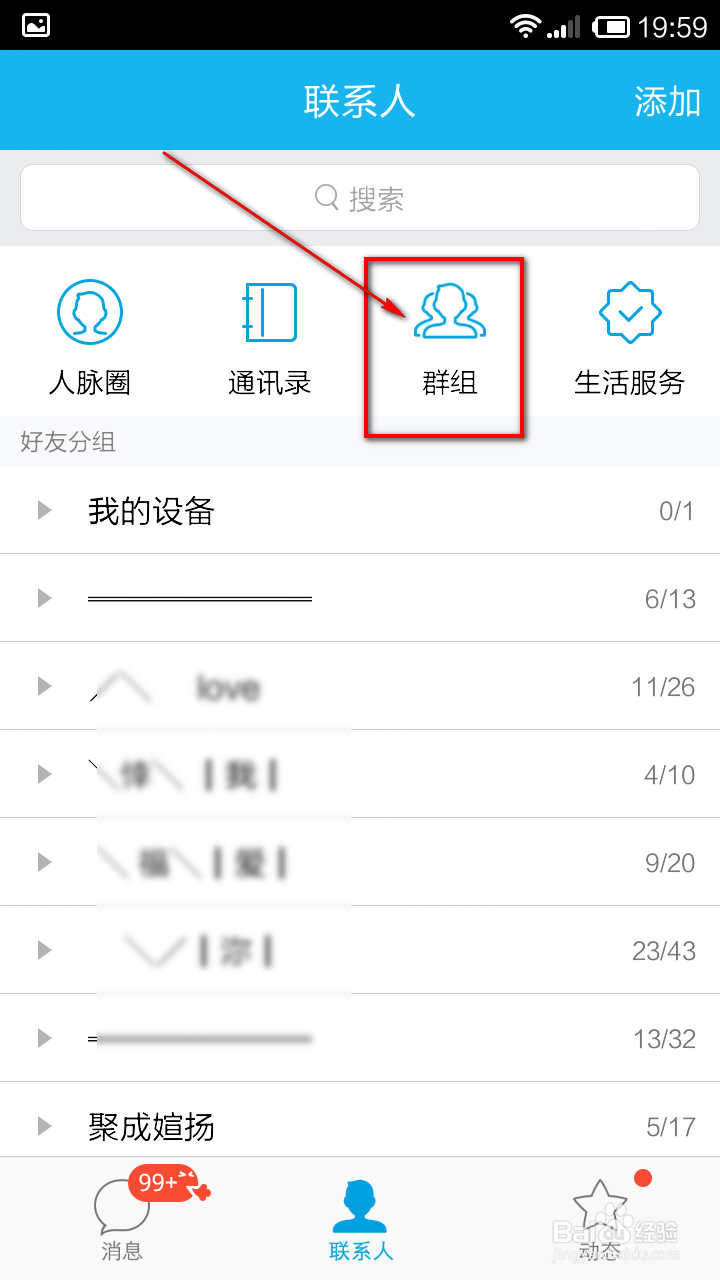 怎么用手机退出QQ群