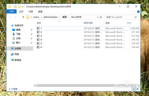 Word太大怎么进行压缩？实用Word压缩工具