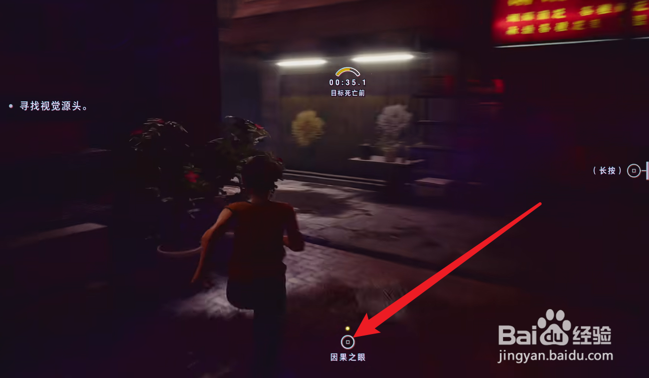 野狗子寻找视觉源头攻略
