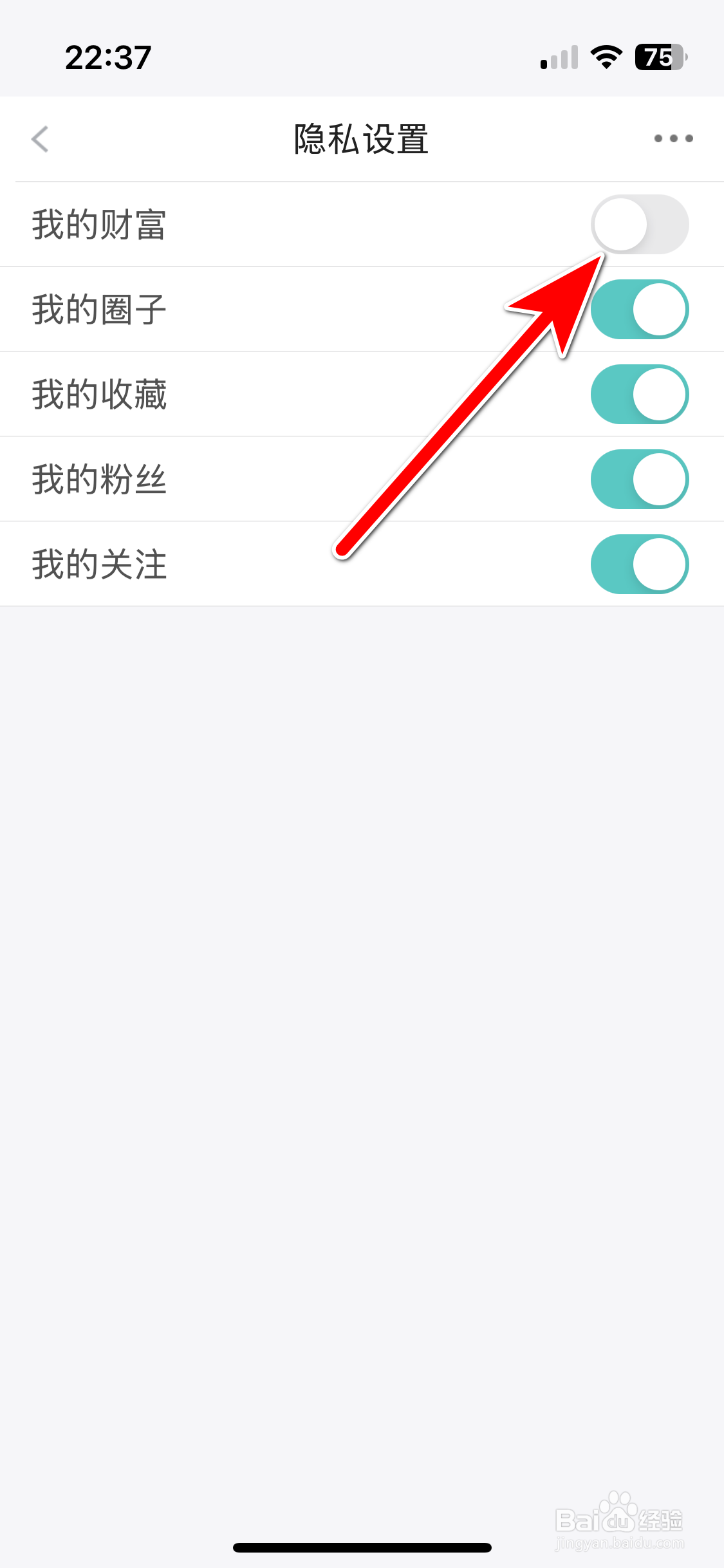 泡泡水族如何禁止公开我的财富