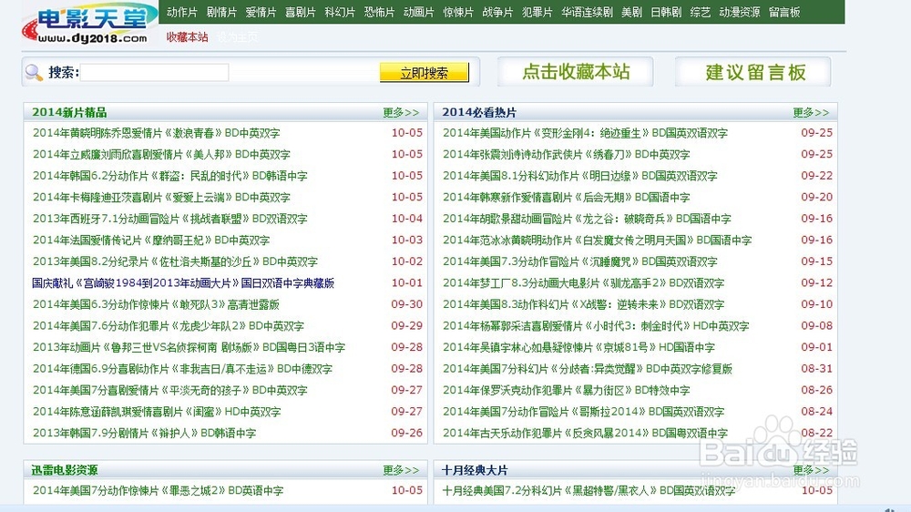 如何下载BD版电影