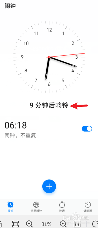 华为手机闹钟删除了怎么恢复