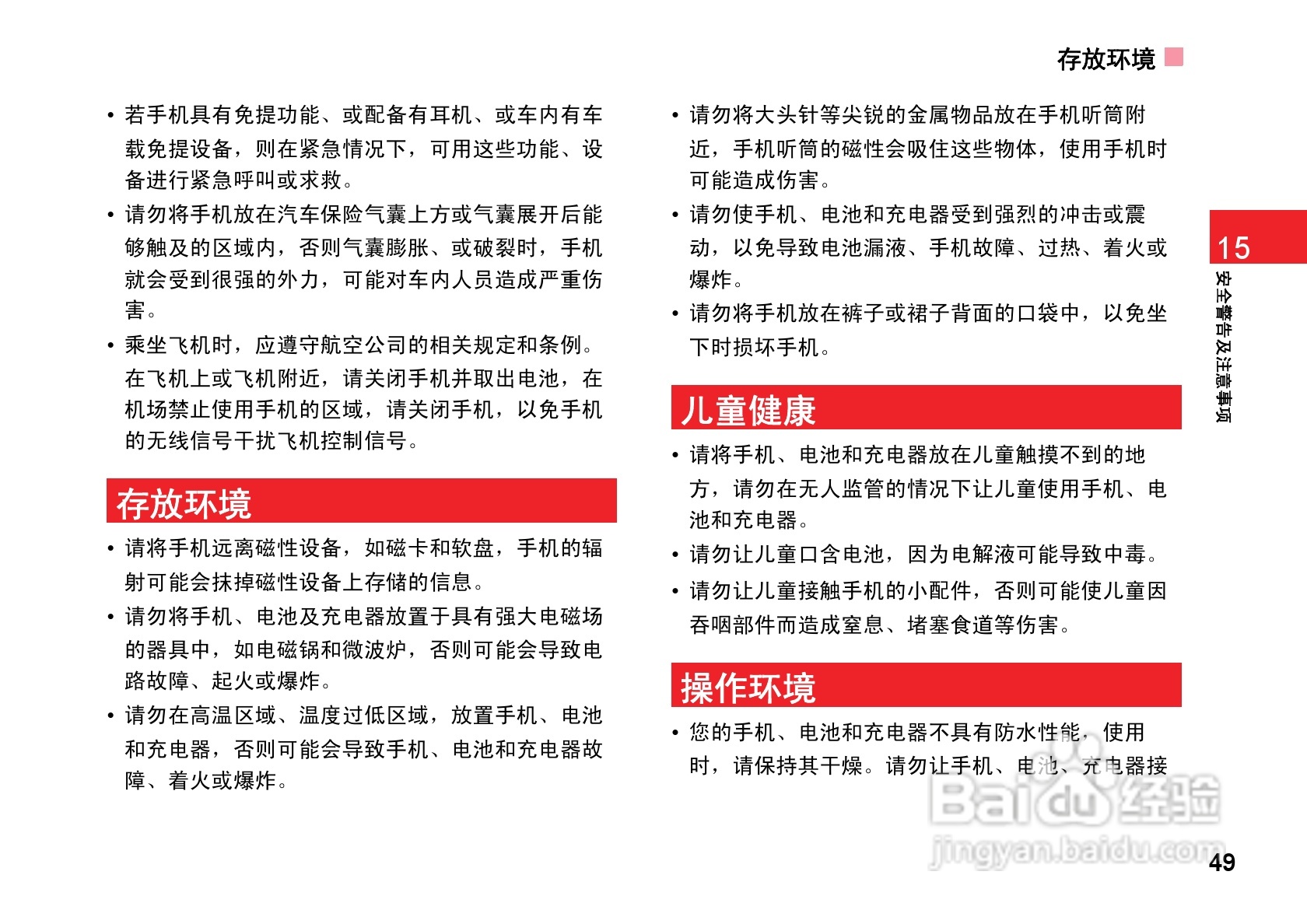华为T5700手机使用说明书:[6]