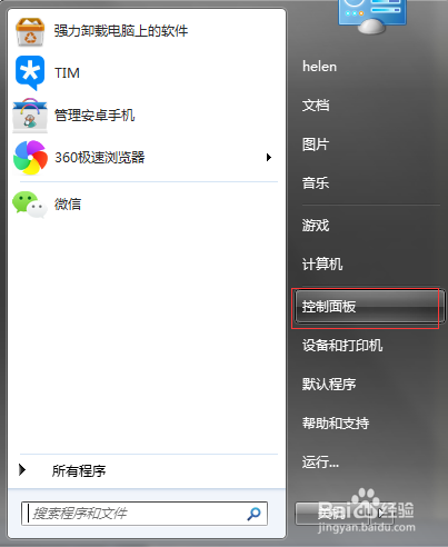 浏览器如何设置Cookie隐私级别