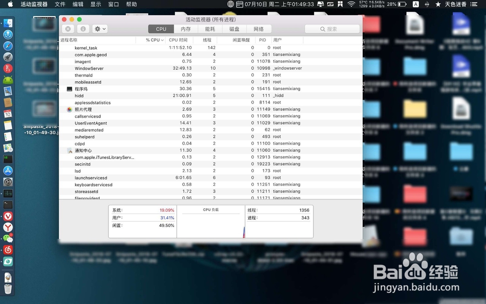 MacBook air活动监视器打不开怎么办