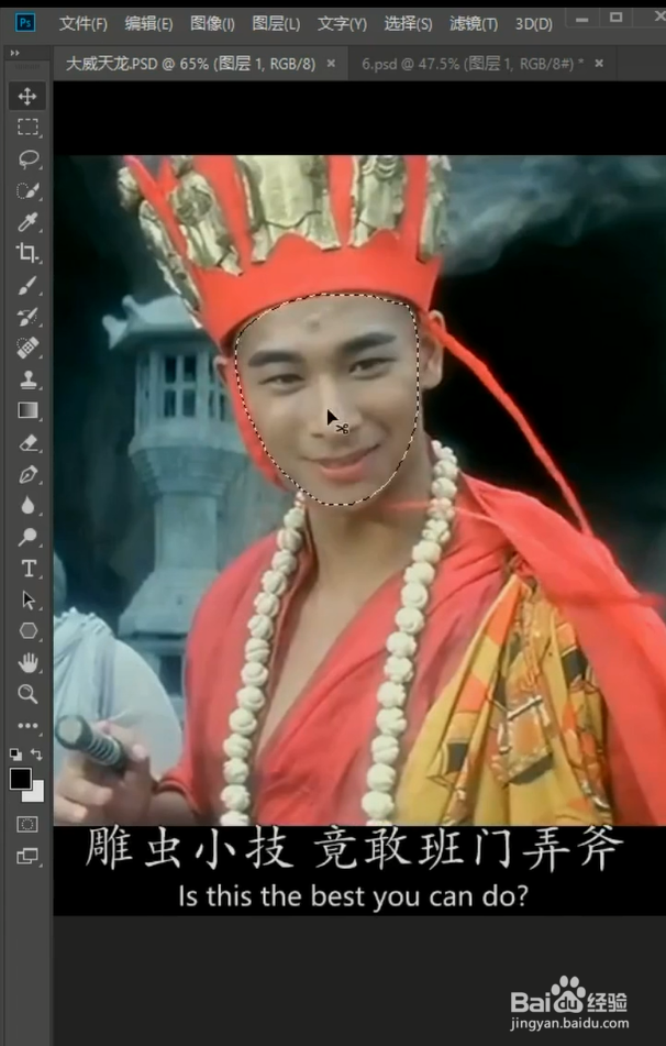 PS制作表情包的小技巧