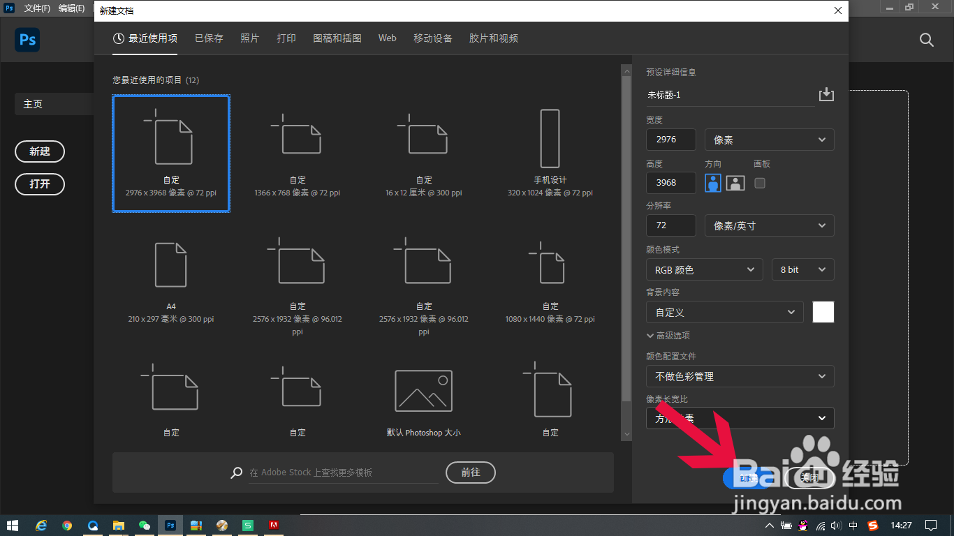 ps学习面板在哪打开