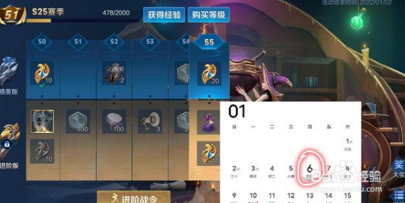 王者荣耀赛季s25什么时候结束