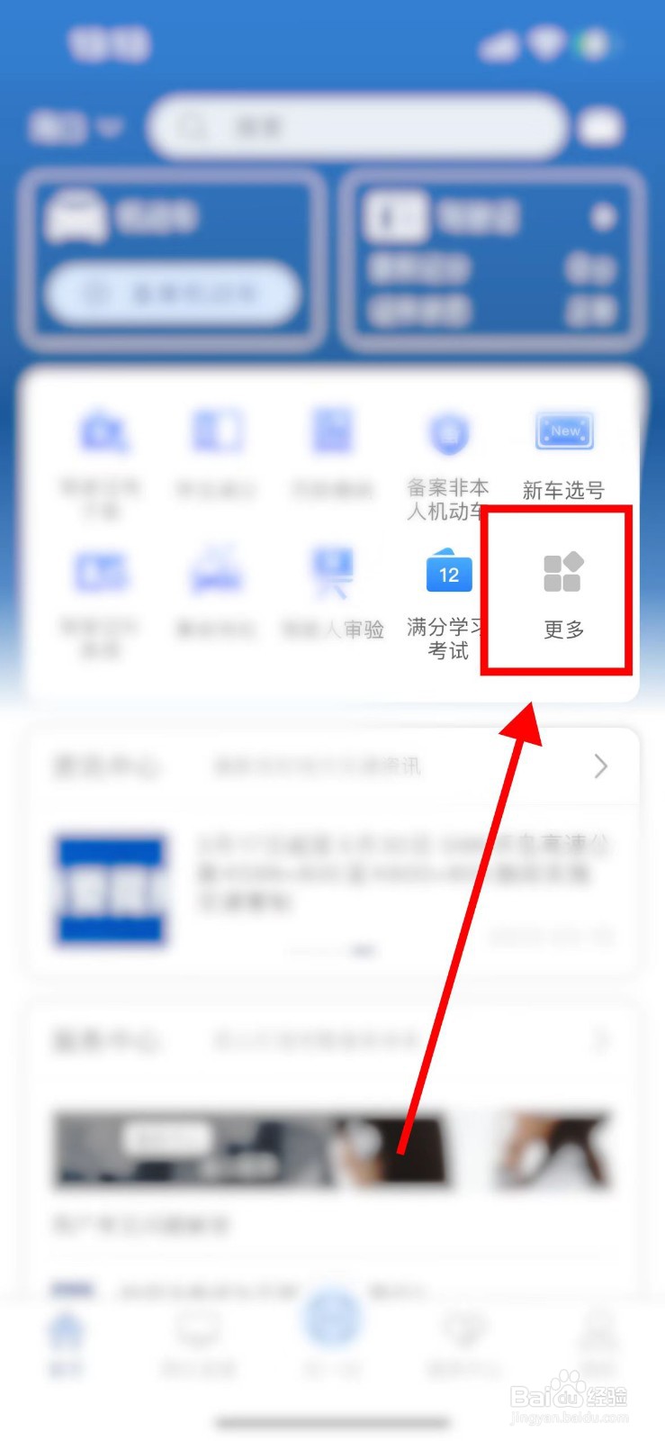 科目考试成绩怎么查询