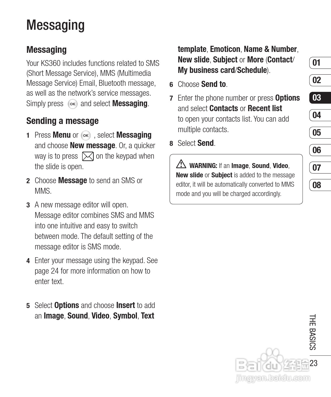 LG KS360手机使用说明书:[15]