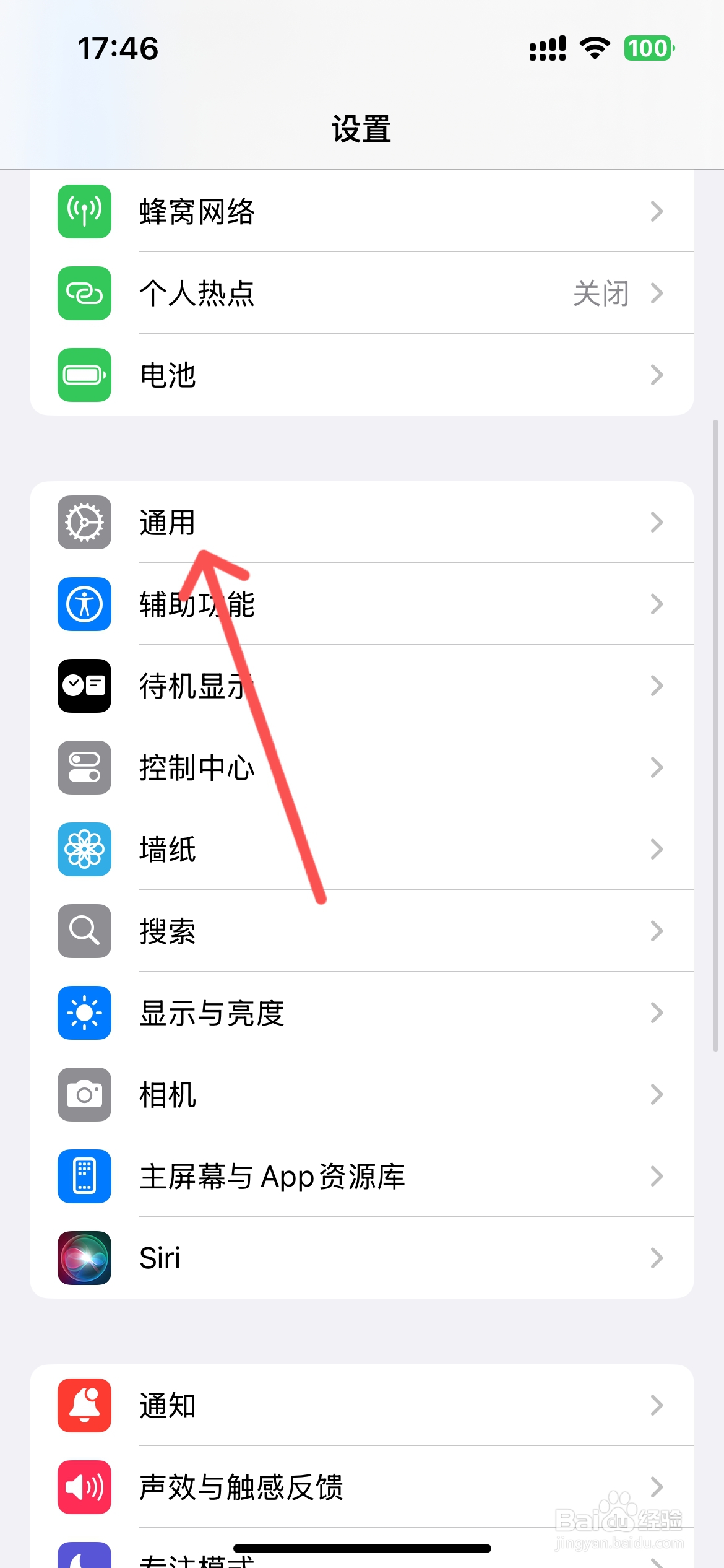 iphone更新小红点怎么消除