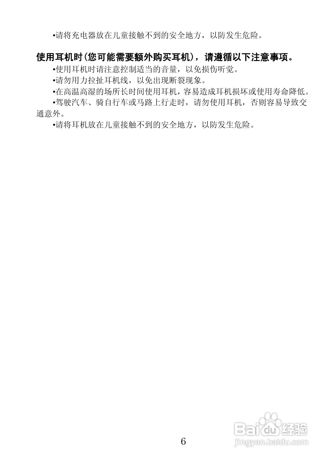 联想Lenovo P70手机使用说明书:[1]