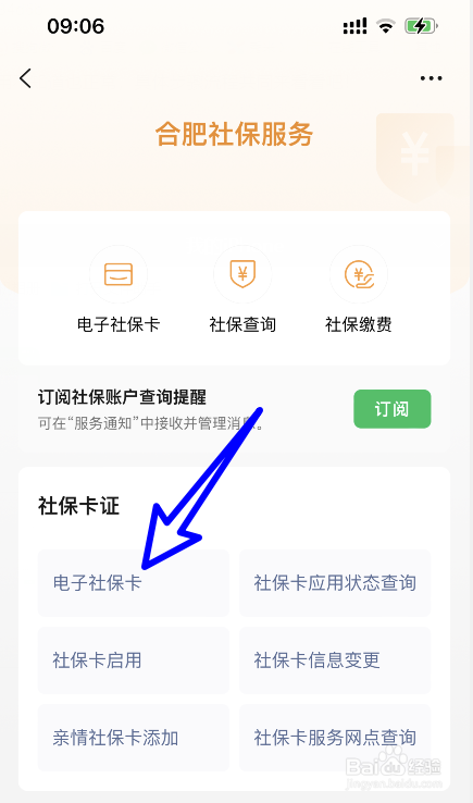 怎么知道自己的社保卡号