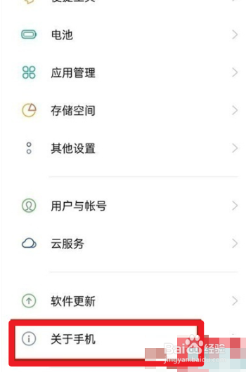 opporeno6pro+开发者选项如何开启