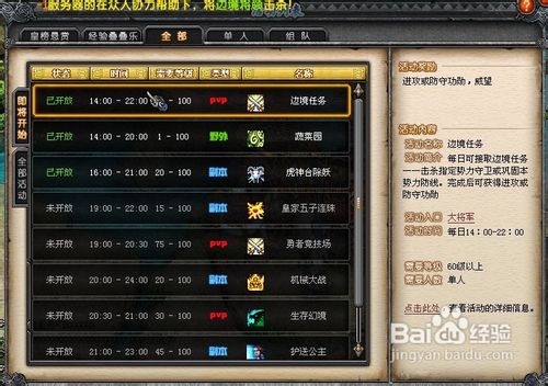 QQ幻想世界图标怎么点亮