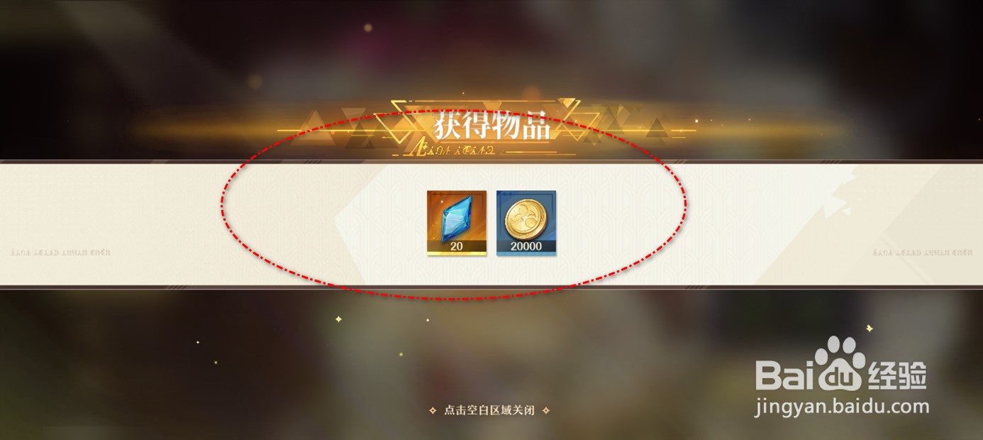 无尽梦回如何使用梦灵绮眠并领取试用奖励