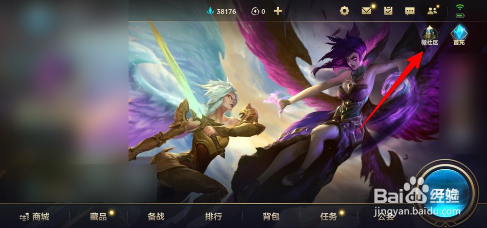 英雄联盟手游2.6A版本福利活动一览