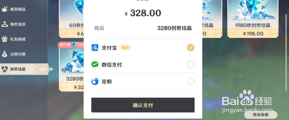 原神怎么送别人月卡