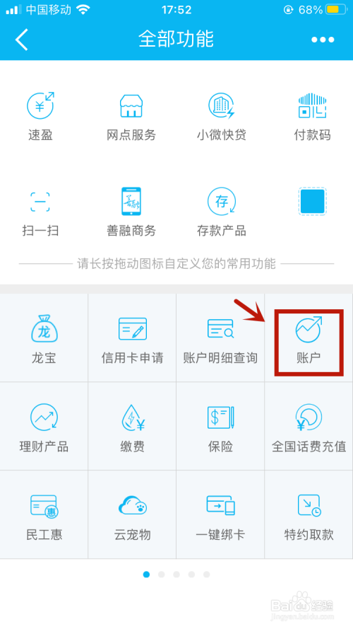 中國建設銀行app怎麼添加第二張卡