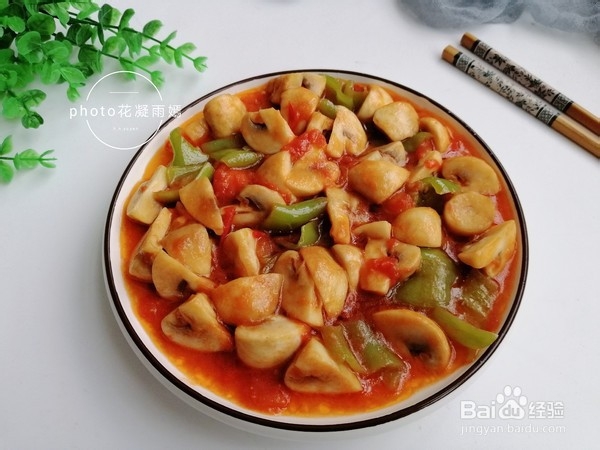 番茄口蘑炒辣椒