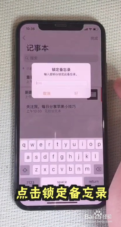 iPhone备忘录有哪些功能