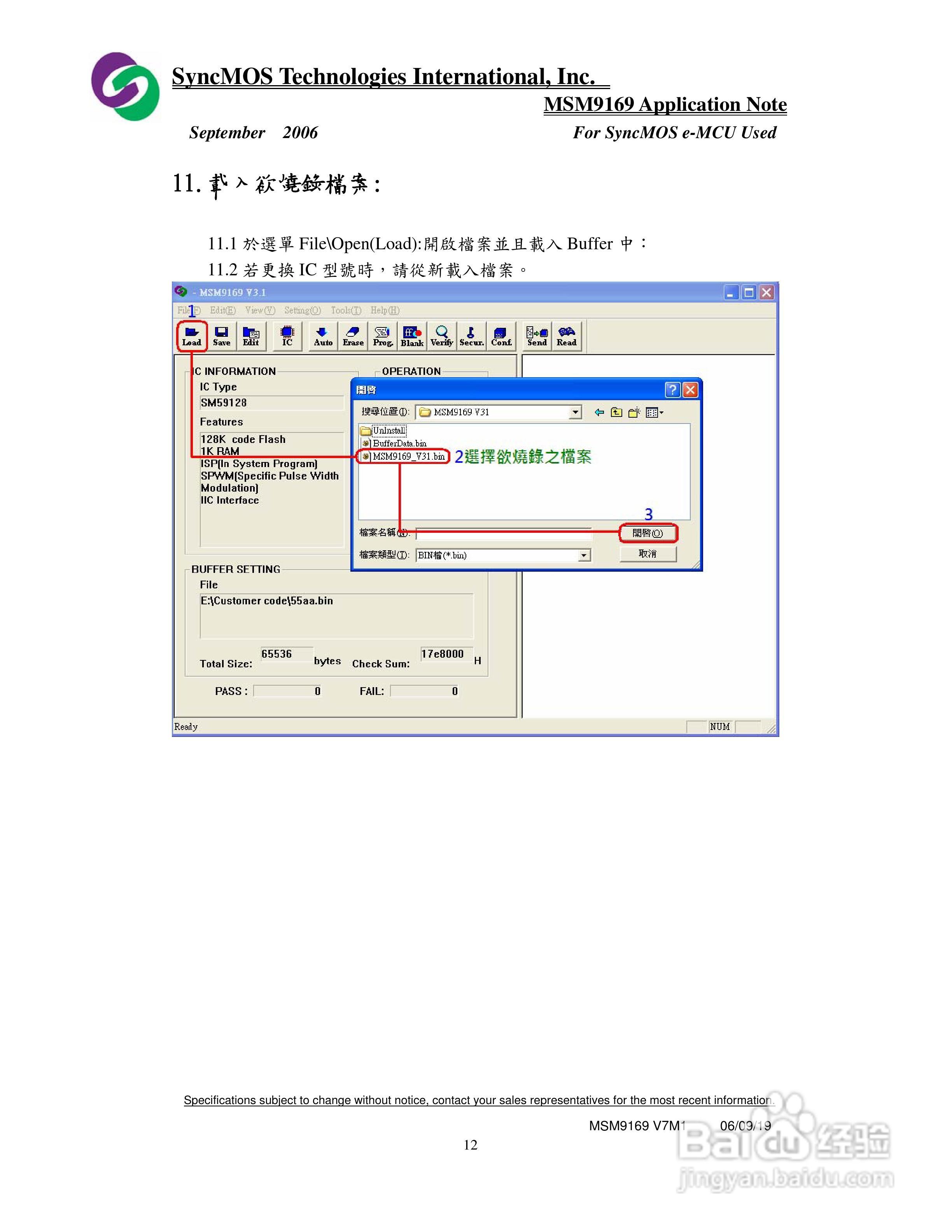 MSM9169 V3.X AP 烧录器使用手册:[2]