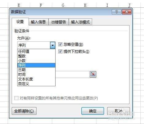 如何在excel中制作二级子菜单