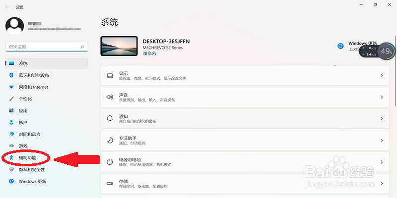 win11怎么设置鼠标指针样式