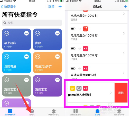 苹果手机充电的时候怎么没有提示音了