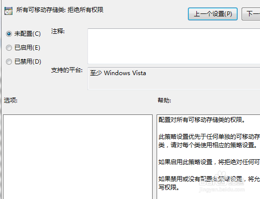Windows系统下U盘无法打开怎么办