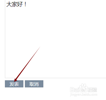 QQ空间怎样发表主人寄语？
